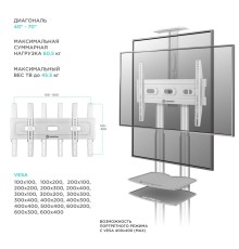 Мобильная стойка ONKRON на 1 ТВ ONKRON TS1552 White