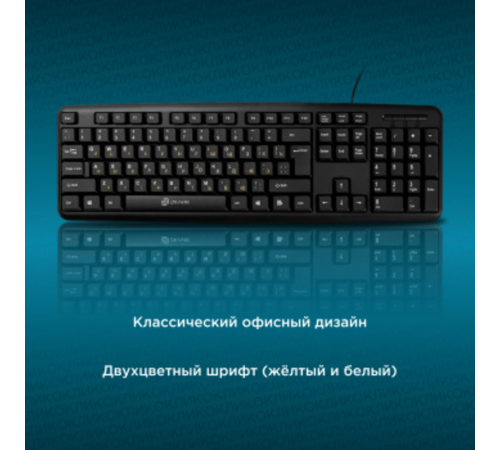 Клавиатура Oklick 130M черный USB [337077]