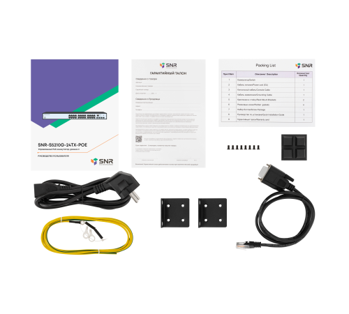 Управляемый PoE коммутатор уровня 2+ SNR-S5210G-24TX-POE
