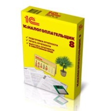ПО 1С Налогоплательщик 8 (4601546046390)
