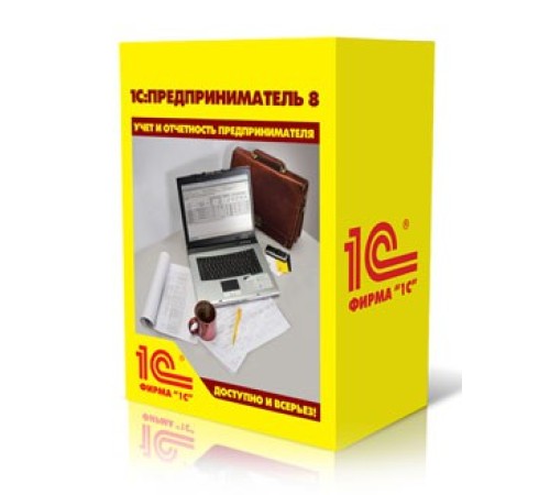 ПО 1С Предприниматель. (4601546119094) ПО 1С Предприниматель. (4601546119094)