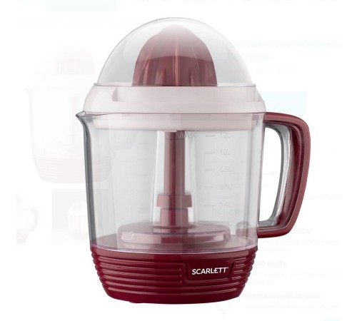 Соковыжималка SC-JE50C08 RED SCARLETT