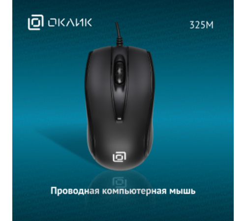 Oklick 325M черный оптическая (1000dpi) USB (2but) [1091340]