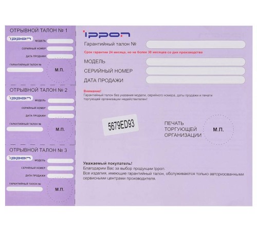 Блок питания Ippon SD90U автоматический 90W 15V-19.5V 11-connectors 4.5A 1xUSB 2.1A от бытовой электросети LСD индикатор Блок питания Ippon SD90U автоматический 90W 15V-19.5V 11-connectors 4.5A 1xUSB 2.1A от бытовой электросети LСD индикатор