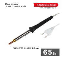 Rexant (12-0465) Паяльник с керам. нагревателем, серия ЭПСН, 65Вт, 230В, блистер