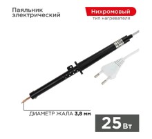 Rexant (12-0225-1) Паяльник с пластиковой ручкой, серия ЭПСН, 25Вт, 230В, пакет