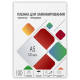 Пленка 154х216 (125 мик) 100 шт. Гелеос Пленка для ламинирования A5, 154х216 (125 мкм) глянцевая 100шт, ГЕЛЕОС [LPA5-125]