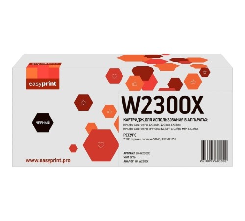 Easyprint W2300X Картридж LH-W2300X для HP CLJ Pro 4203/MFP 4303 (7500 стр.) черный, с чипом Easyprint W2300X Картридж LH-W2300X для HP CLJ Pro 4203/MFP 4303 (7500 стр.) черный, с чипом