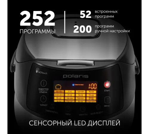 Мультиварка Polaris PMC 0517AD 5л 860Вт серебристый/черный