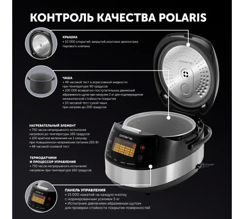 Мультиварка Polaris PMC 0517AD 5л 860Вт серебристый/черный