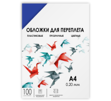 Обложки прозрачные пластиковые А4 0.2 мм синие 100 шт. Гелеос Обложки для переплета пластик A4 (0.2 мм) синие прозрачные, 100 шт, ГЕЛЕОС [PCA4-200BL]