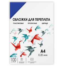 Обложки прозрачные пластиковые А4 0.2 мм синие 100 шт. Гелеос Обложки для переплета пластик A4 (0.2 мм) синие прозрачные, 100 шт, ГЕЛЕОС [PCA4-200BL]