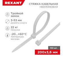 Rexant (67-0200) Стяжка нейлоновая Профессиональная 200x3,6мм, белая (100 шт/уп)