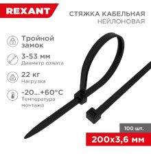 Rexant (67-0201) Стяжка нейлоновая Профессиональная 200x3,6мм, черная (100 шт/уп)