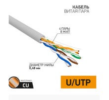 PROconnect (01-0052-25) Кабель U/UTP, CAT 5e, PVC, 4x2x0,48мм, внутренний, серый, 25м
