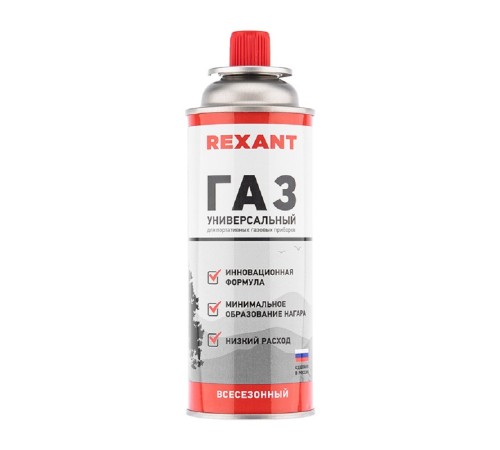 Rexant (09-1414) Газовый баллон всесезонный 520 мл Rexant (09-1414) Газовый баллон всесезонный 520 мл