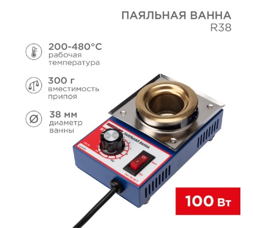 Rexant (09-9010) Паяльная ванна, модель R38, 100Вт, 38мм, 200-480 °C Rexant (09-9010) Паяльная ванна, модель R38, 100Вт, 38мм, 200-480 °C