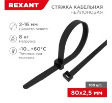 Rexant (07-0081) Хомут nylon  2.5 х 80 мм 100 шт черный