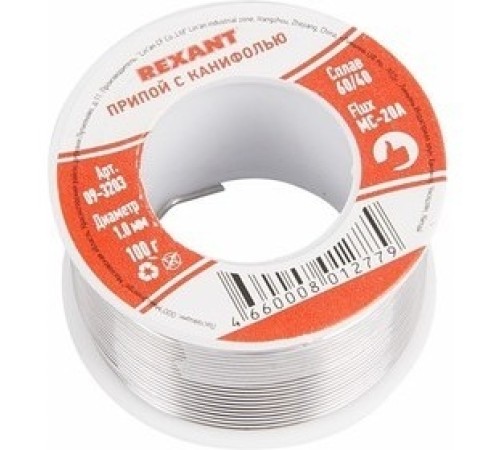 Rexant 09-3311 Припой с канифолью  250 гр. d=0.6 мм (Sn60 Pb40 Flux 2.2%)