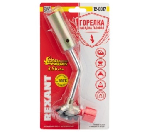 Газовая горелка-насадка REXANT GT-17 (механическая с регулятором) [12-0017]