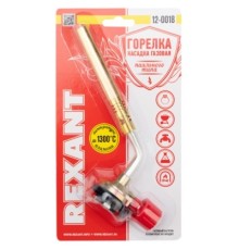 Газовая горелка-насадка REXANT GT-18 (механическая с регулятором) паяльного типа  [12-0018]