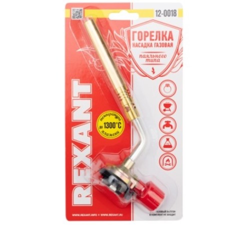 Газовая горелка-насадка REXANT GT-18 (механическая с регулятором) паяльного типа  [12-0018]
