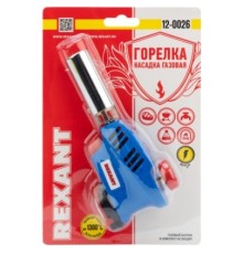 Газовая горелка-насадка REXANT GT-26 с пьезоподжигом + керамика [12-0026]