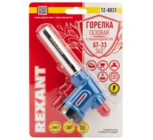 Газовая горелка-насадка REXANT GT-33 360? с пьезоподжигом [12-0033]
