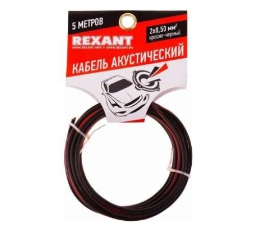Rexant 01-6103-3-05 Кабель акустический, ШВПМ 2х0.50 мм2, красно-черный, 5 м. Rexant 01-6103-3-05 Кабель акустический, ШВПМ 2х0.50 мм2, красно-черный, 5 м.
