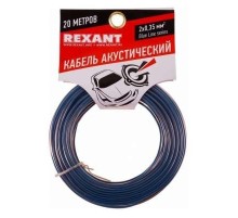 Rexant 01-6202-3-20 Кабель акустический, 2х 0.35 мм2, прозрачный BL, 20 м.