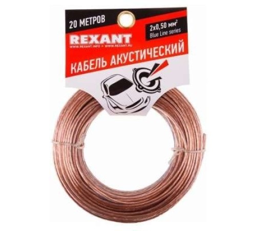 Rexant 01-6203-3-20 Кабель акустический, 2х 0.50 мм2, прозрачный BL, 20 м. Rexant 01-6203-3-20 Кабель акустический, 2х 0.50 мм2, прозрачный BL, 20 м.