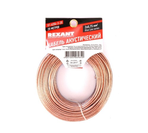 Rexant 01-6204-3-20 Кабель акустический, 2х 0.75 мм2, прозрачный BL, 20 м. Rexant 01-6204-3-20 Кабель акустический, 2х 0.75 мм2, прозрачный BL, 20 м.