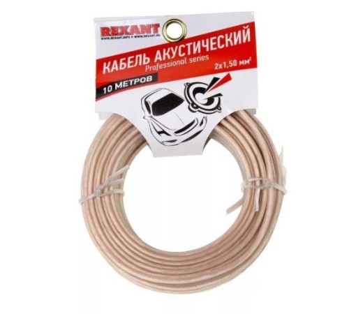 Rexant 01-6306-10 Кабель акустический, 2х1.50 мм2, прозрачный SILICON, 10 м. Rexant 01-6306-10 Кабель акустический, 2х1.50 мм2, прозрачный SILICON, 10 м.