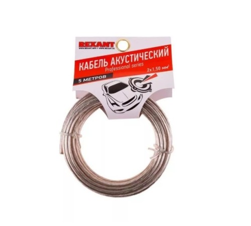 Rexant 01-6306-05 Кабель акустический, 2х1.50 мм2, прозрачный SILICON, 5 м. Rexant 01-6306-05 Кабель акустический, 2х1.50 мм2, прозрачный SILICON, 5 м.