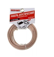 Rexant 01-6308-05 Кабель акустический, 2х2.50 мм2, прозрачный SILICON, 5 м.