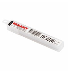 REXANT (12-4913) Сегментированное лезвие 9 мм 10 шт.
