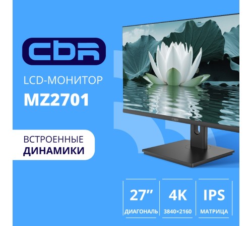 CBR LCD Монитор 27" MZ-2701 безрамочный, IPS, 4K 3840x2160, 144Гц, Динамики 2*3W, регулировка по высоте, 2*DP/2*HDMI, внутренний БП, FreeSync, черный, кабель DP 1.5м в комплекте [LCD-MZ2701-OPC]
