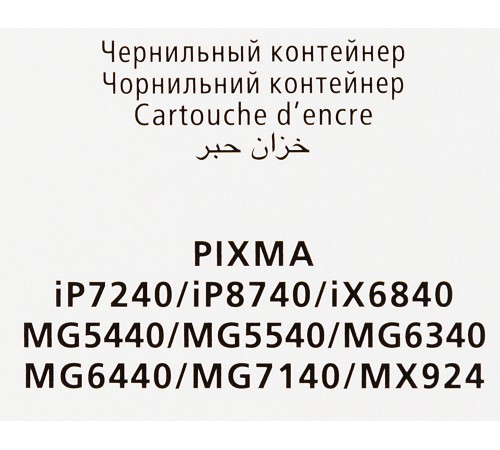 Картридж Canon 6526B001