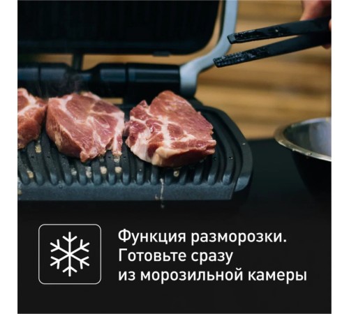 Гриль Tefal Tefal GC772D30