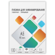 Пленка 154х216 (60 мик) 100 шт. Гелеос Пленка для ламинирования A5, 154х216 (60 мкм) глянцевая 100шт, ГЕЛЕОС [LPA5-60]