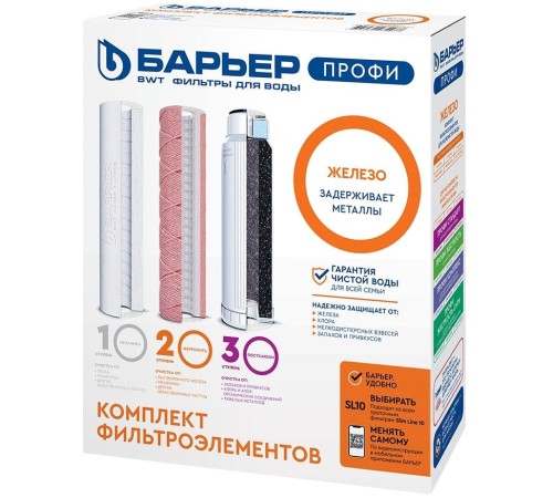 Комплект картриджей Барьер Профи Ferrum для проточных фильтров ресурс:10000л (упак.:3шт) Комплект картриджей Барьер Профи Ferrum для проточных фильтров ресурс:10000л (упак.:3шт)