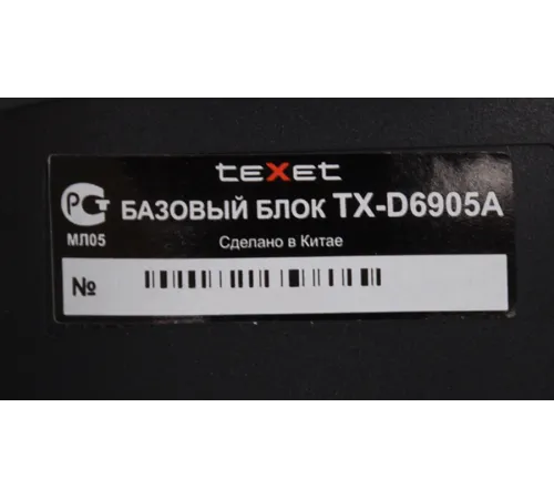 TEXET TX-D6905A черный (громкая связь,телефонная книга на 50 имен и номеров, определитель номера, будильник) TEXET TX-D6905A черный (громкая связь,телефонная книга на 50 имен и номеров, определитель номера, будильник)