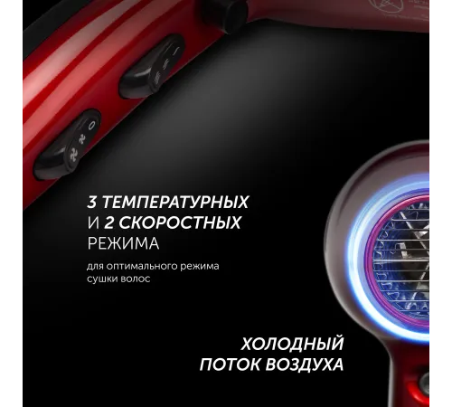 Фен Polaris PHD 2077i 2000Вт красный/черный
