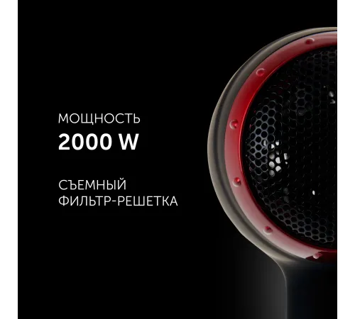 Фен Polaris PHD 2077i 2000Вт красный/черный