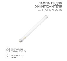 Лампа Т8 для уничтожителя 71-0046