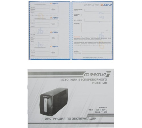ИБП 1500 Энергия Е0201-0025