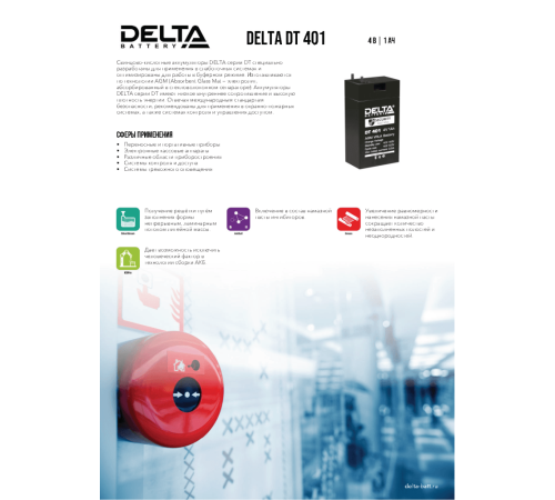 Delta DT 401 (1 А\ч, 4В) свинцово- кислотный аккумулятор