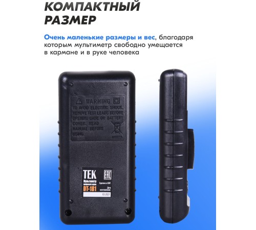 Мультиметр Ресанта DT 181 цифровой черный