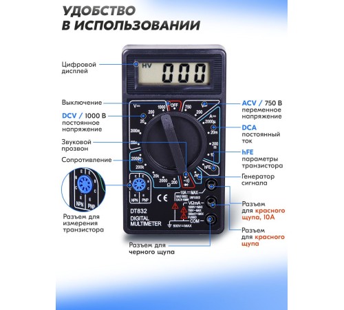 Мультиметр Ресанта DT 832 цифровой черный