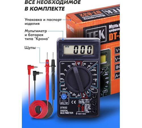 Мультиметр Ресанта DT 832 цифровой черный